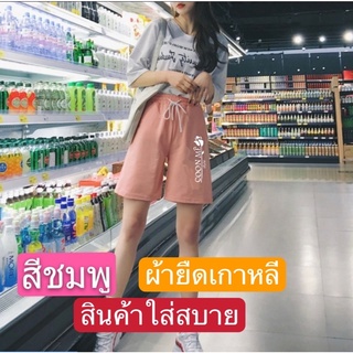 สินค้า กางเกงขาสัน สินค้าสวยผ้านิ่มใส่สบาย(มีให้เลือก3ไซด์)เอว25-36ใส่ได้#149