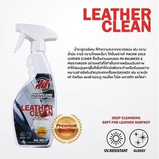 Hurricane Pro car wash - Leather Clean (Foggy spray)น้ำยาขัดทำความสะอาดเบาะหนัง