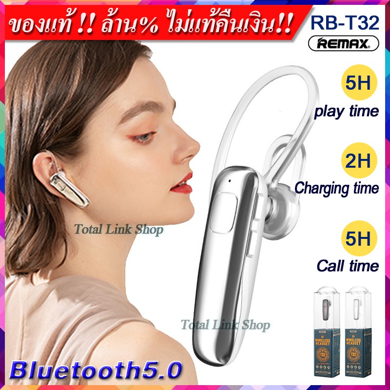 หูฟังไร้สาย-bluetooth5-0-ใช้งานได้5ชม-รองรับทุกระบบ-ใช้ฟัง-รับสาย-วางสาย-มีปุ่มเพิ่ม-ลดเสียง-ตัดเสียงรบกวน-remax-t32