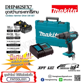 MAKITA สว่านไร้สายกระแทก 18V รุ่น DHP482SFX7 พร้อมแบตเตอรี่ 2ก้อน แท่นชาร์ท และอุปกรณ์เสริม 101 ชิ้น สินค้าของแท้!!