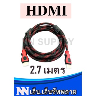 ภาพหน้าปกสินค้าสาย HDMI ยาว 2.70 เมตร / ยาว 5 เมตร ใช้ต่อจอทีวี กล้องวงจรปิด โปรเจคเตอร์ ที่เกี่ยวข้อง