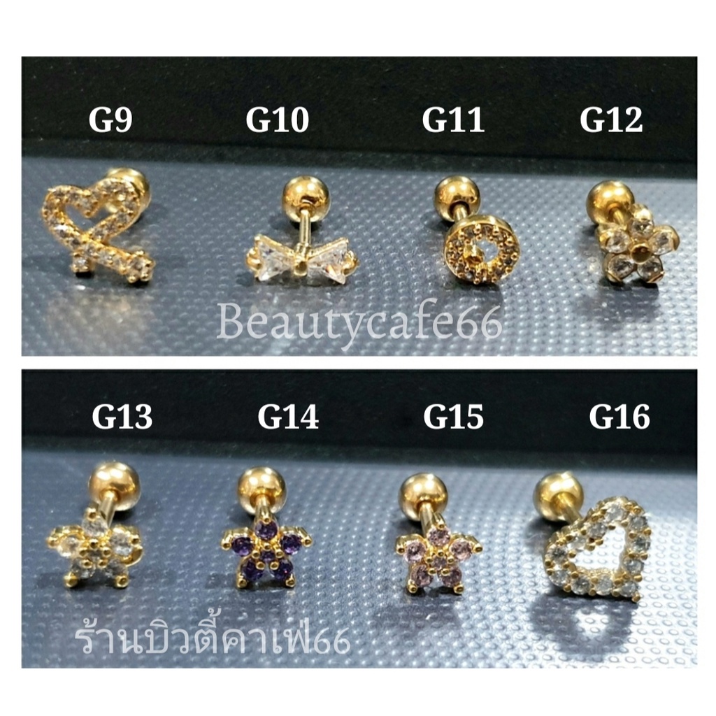 จิวปีกหู-จิวเพชร-ก้านทอง-minimal-earrings-g-g9-g16-จิวเกาหลี-1-ชิ้น-ต่างหูเพชร-จิวผึ้ง-ต่างหูเพชร-จิวดอกไม้-จิวดาว