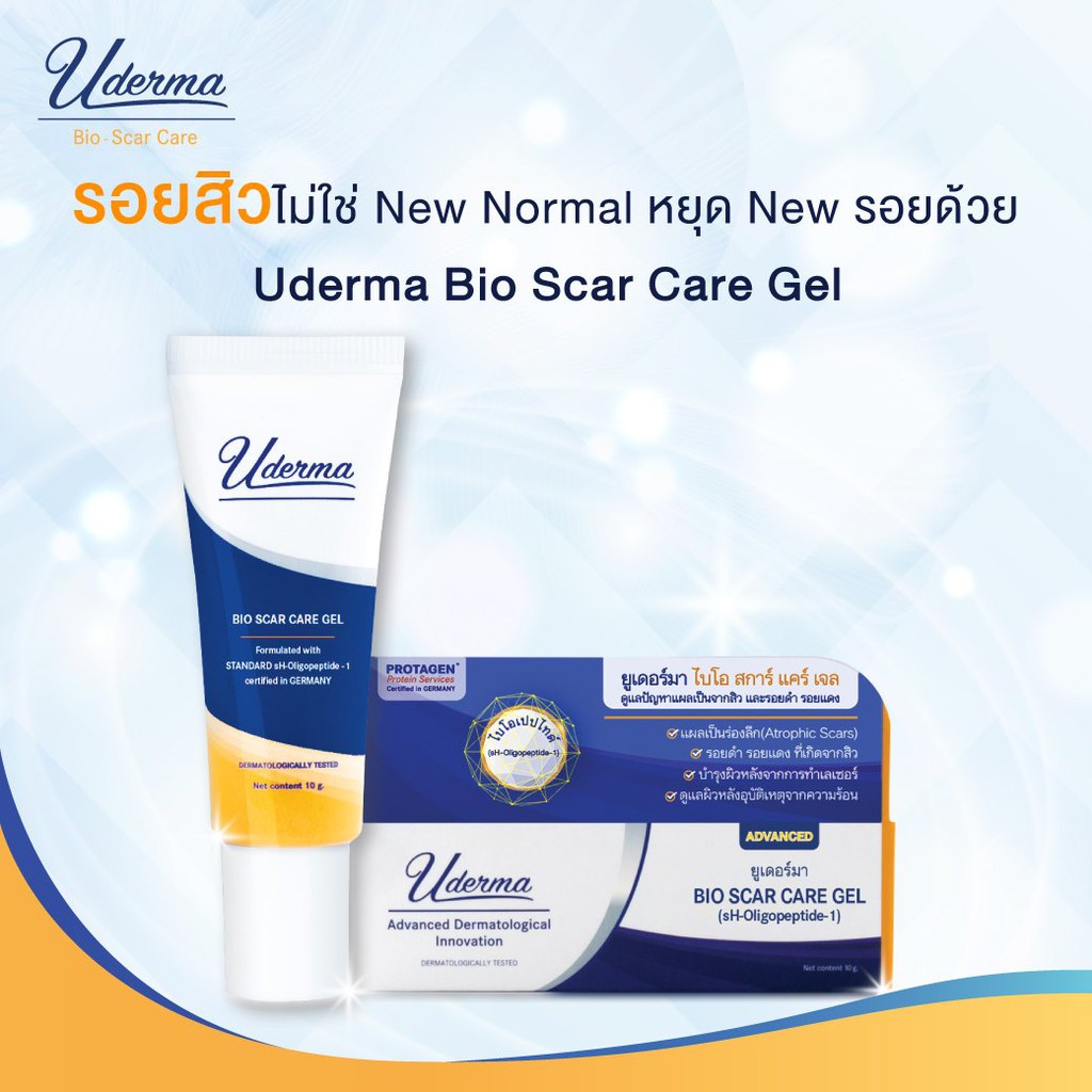 🇹🇭 ฉลากไทย ของแท้ 100% Uderma EGF-Bio Advanced Scar Gel - ยูเดอร์มา ...