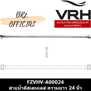 (31.12) VRH =  FZVHV-A00024 สายน้ำดีขนาด 24 นิ้ว