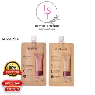 Merrezca Skin Lighter Glow เมอเรซก้า สกิน ไลเตอร์ โกลว์ Merrezca ไฮไลท์เมอเรซก้า ของแท้ 5 ml