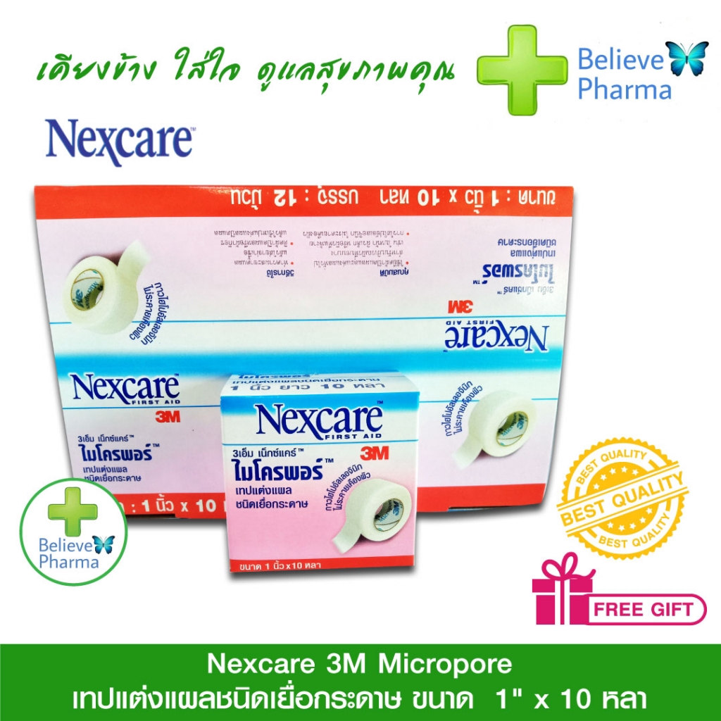 nexcare-3m-nexcare-micropore-เทปเเต่งเเผลชนิดเยื่อกระดาษ-1-ม้วน-ขนาด-1-นิ้วx-10-หลา-สินค้าพร้อมส่ง