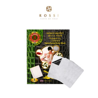 ภาพขนาดย่อของภาพหน้าปกสินค้า8ซี ดีทอคซิไฟย์อิ้ง บอดี้ มาส์ก 8C DETOXIFYING BODY MASK (Rossi Thailand) จากร้าน rossi_thailand บน Shopee