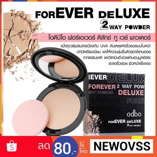 ภาพหน้าปกสินค้า*ของแท้*  odbo Forever Deluxe 2way powder od631 ที่เกี่ยวข้อง