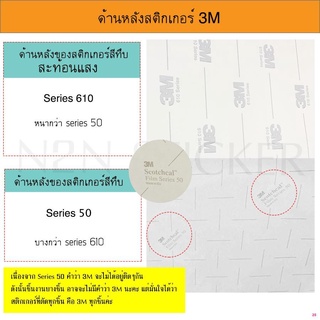 จัดส่งจากกรุงเทพสติ๊กเกอร์ติดรถยนต์ 3M SILVERS  ไม่ทิ้งคราบกาวเมื่อลอกออก