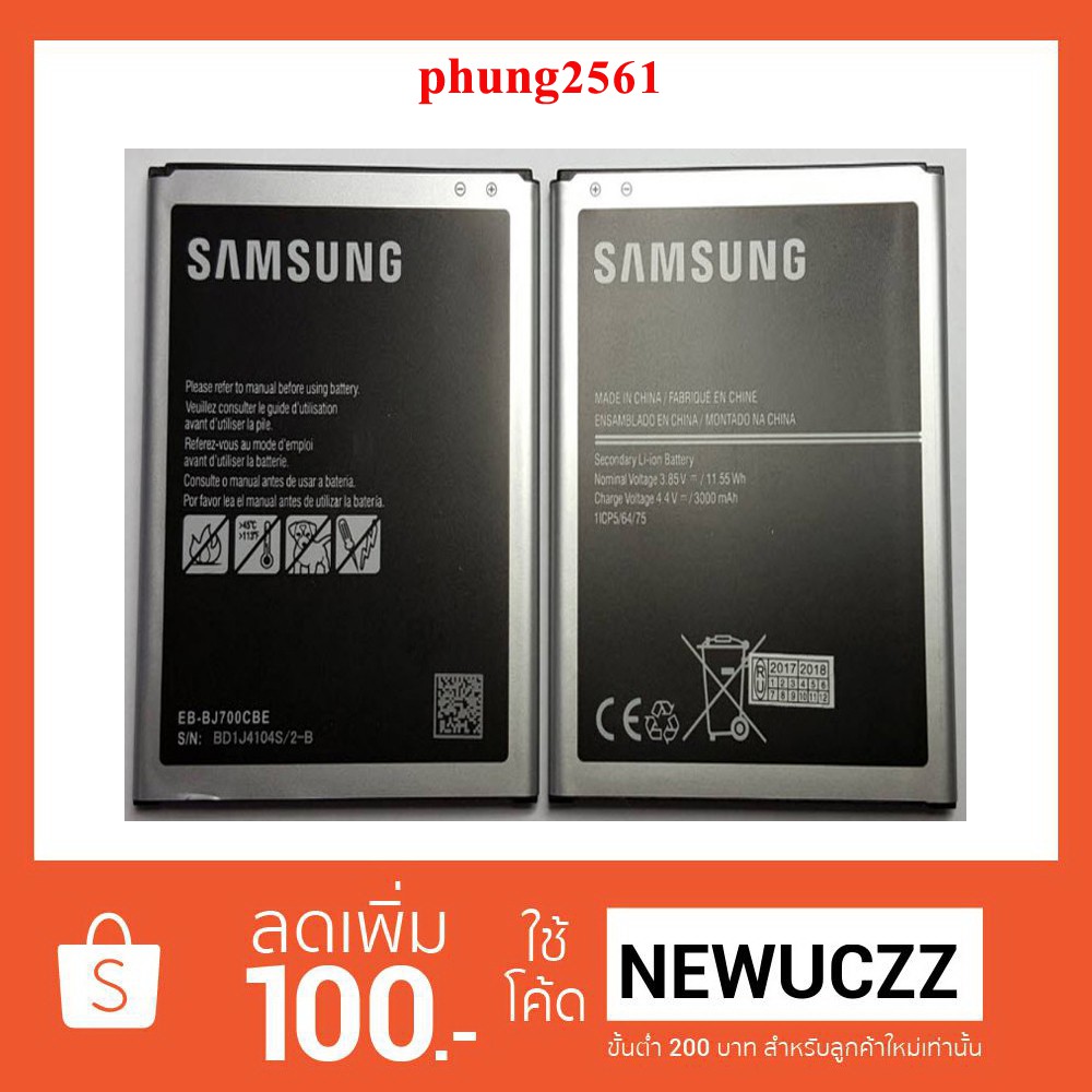 แบตเตอรี่ Samsung อย่างดี Standard J7,J700 (EB-BJ700CBE) Or. | Shopee ...