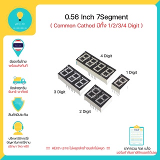 7segment สีแดง ตามรูป 0.56 นิ้ว Common Cathode มีของในไทยพร้อมส่งทันที!!!!!!