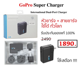 GoPro Supercharger international Dual-Port Charger ที่ชาร์จ หัวชาร์จ โกโปร ใช้ได้ทั่วโลก adapter gopro supercharger แท้