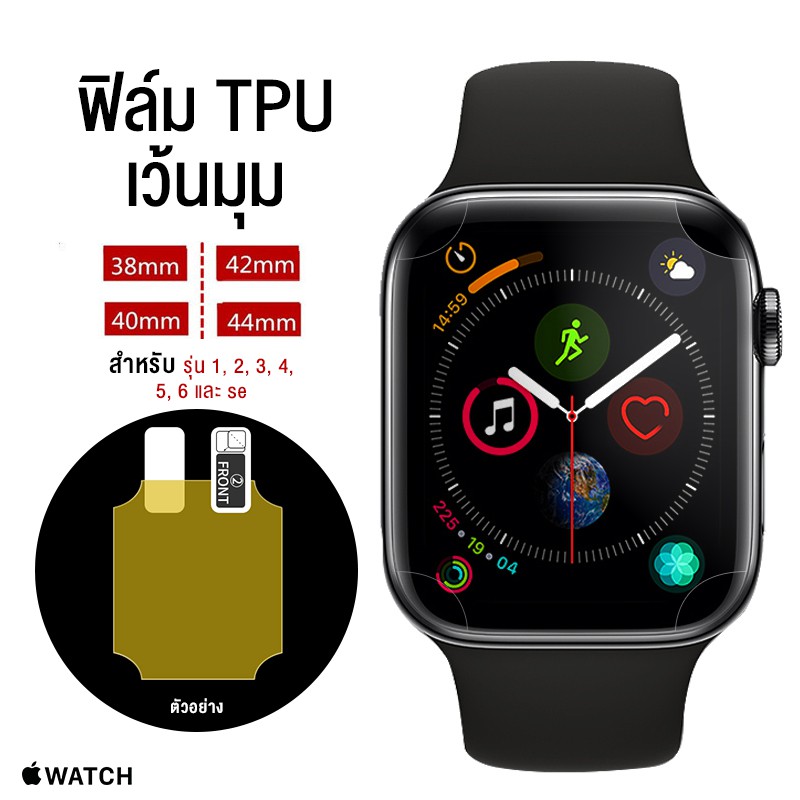 ภาพหน้าปกสินค้าพร้อมส่งในไทย ฟิล์ม TPU กันรอย Apple watch series 1 2 3 4 5 6 และ se แบบ เว้นมุม