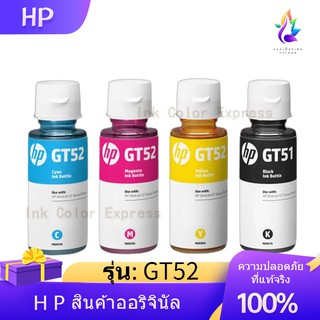 สินค้า หมึกแท้ HP GT53 สีดำ Black ขนาด 90 Ml. , GT52 สี C, M, Y สีละ 70 Ml. ของแท้ 100 % **แบบไม่มีกล่อง**