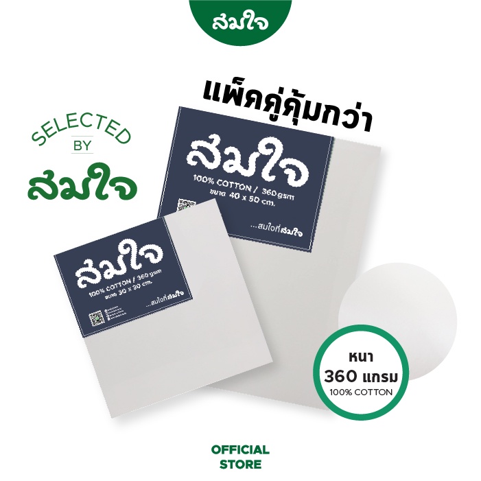 รูปภาพของSomjai Selected เฟรมผ้าใบ 360 แกรม (แพ็คคู่)ลองเช็คราคา