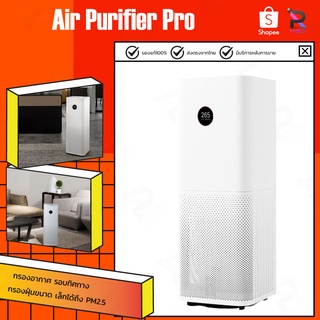 ภาพขนาดย่อของภาพหน้าปกสินค้าเครื่องฟอกอากาศ Xiaomi Mi Air Purifier 4 Pro/Pro H/4 Lite กรองฝุ่น PM2.5 กรองฝุ่นอย่างมีประสิทธิภาพ กลิ่น ควัน PM. 2.5 จากร้าน umimall บน Shopee ภาพที่ 3