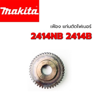 เฟือง 2414NB 2414B แท่นตัดไฟเบอร์ มากีต้า Makita