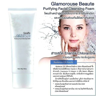 Giffarine Beaute Purifying Facial Cleansing Foam
