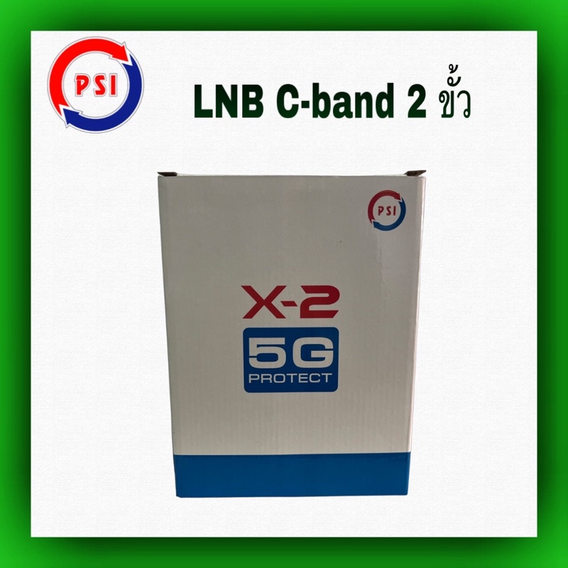 หัวจานดาวเทียม-lnb-c-band-psi-x-2-กันสัญญาณรบกวน-5g