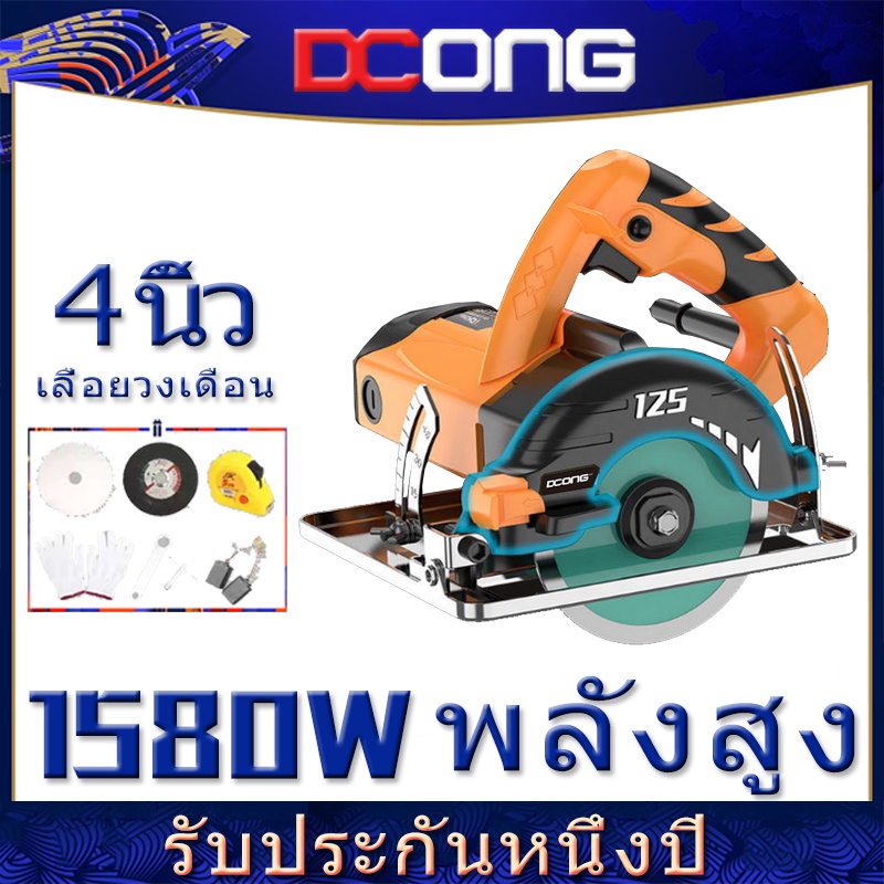 เครื่องตัดน้ำ-ตัดหินอ่อน-ตัดไม้-ตัดกระเบื้อง-4-นิ้ว-1580w-เครื่องตัดกระเบื้อง-เลื่อยวงเดือนจิ๋ว-เครื่องตัด-เลื่อยวงเดือน