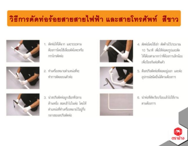 สปริงดัดท่อ-3-8-ราคาถูก