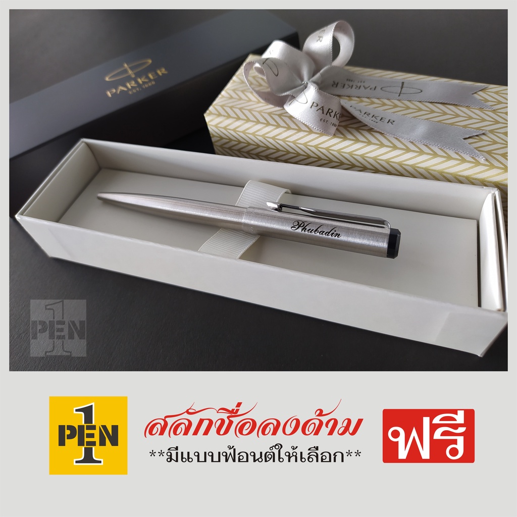 parker-vector-stainless-steel-พร้อมสลักชื่อฟรี-ราคา-ด้าม