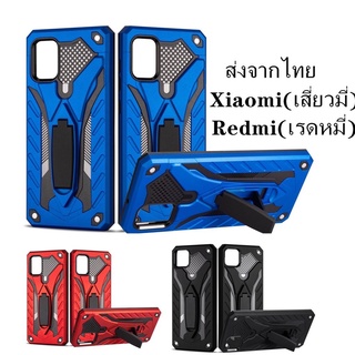 เคส​กันกระแทก​หุ่นยนต์​ Xiaomi Redmi A1/Note9s/Redmi8/Redmi8a/Redmi7A/Mi9T/Redmi9/Redmi9a/Redmi note9/Note11/Note11s 026