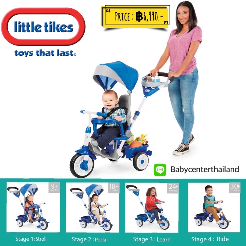 รถจักรยาน-little-tikes-perfect-fit-4-in-1-trike-blue