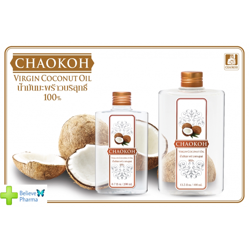 virgin-coconut-oil-ชาวเกาะ-น้ำมันมะพร้าวบริสุทธิ์-สินค้าพร้อมส่ง