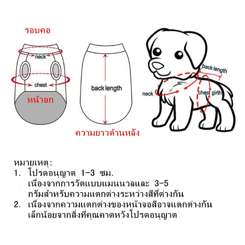 ภาพสินค้าเสื้อกั๊ก ลายฟุตบอล สำหรับสุนัข จากร้าน petmall.th บน Shopee ภาพที่ 1