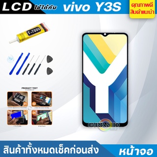 ภาพขนาดย่อของภาพหน้าปกสินค้าจอชุด LCD vivo Y3S หน้าจอ จอ + ทัช วีโว่ Y3S V1901A V1901T LCD Screen Display Touch Panel For vivo Y3S แถมไขควง จากร้าน zhangxubin123 บน Shopee
