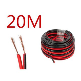 ภาพหน้าปกสินค้าสายลำโพง 20 เมตร ทองแดงแท้ 2*0.5 (สีดำ/แดง) speaker cable for Audio/pa/home ที่เกี่ยวข้อง