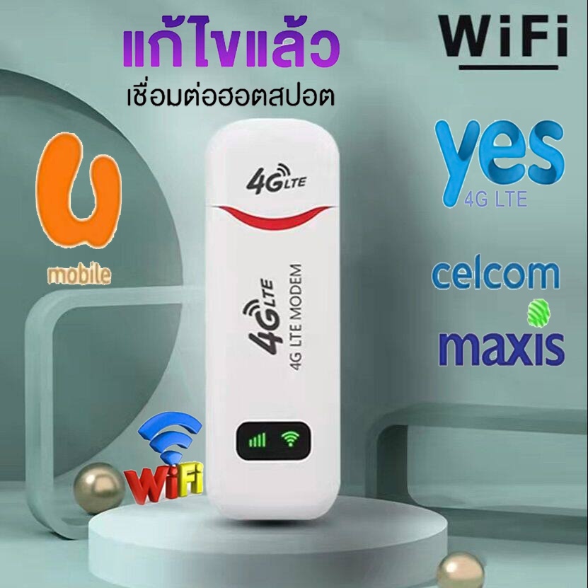 จัดส่งที่รวดเร็ว-4g-lte-usb-modem-wifi-hotspot-pocket-wifi-ตัวปล่อยสัญญาณไวไฟฮอตสปอต-aircard-wifi