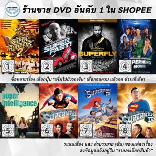 DVD แผ่น Super Troopers 2 | SUPERFAST | Superfly | SUPERHERO MOVIE | Superintelligence | Superman II The Richard Donne