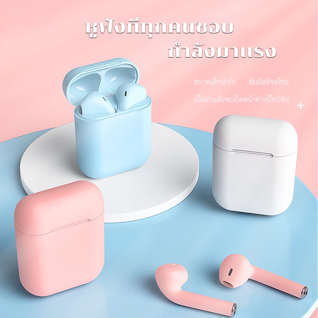 tws-i12-หูฟังบลูทูธไร้สายเหมาะสําหรับ-ซัมซุง-oppo-vivo-หัวเหว่ย-เสี่ยวมี่-มือถือแอนดรอยด-หูฟังเกมส์บลูทูธ-พร้อมกล่องชาร์