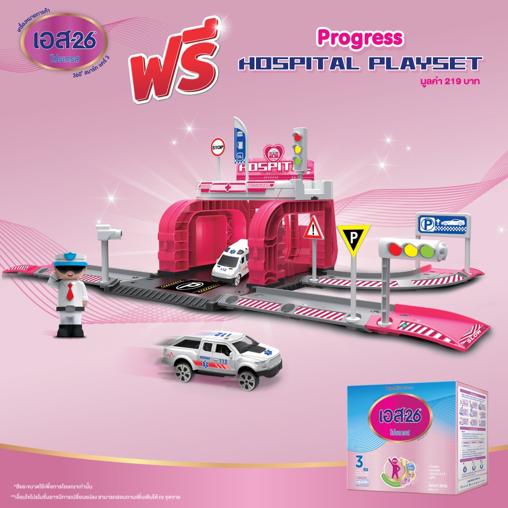 hospital-playset-ชุดลานจอด-โรงพยาบาล-s26