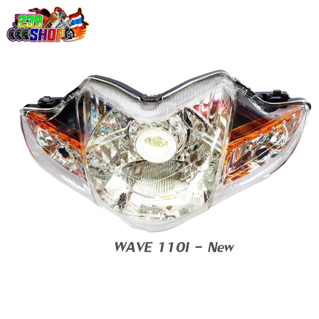 ไฟหน้าโปรเจกเตอร์-wave110i-new-ไฟหน้า-โคมไฟหน้า-จานฉาย-239-shop2