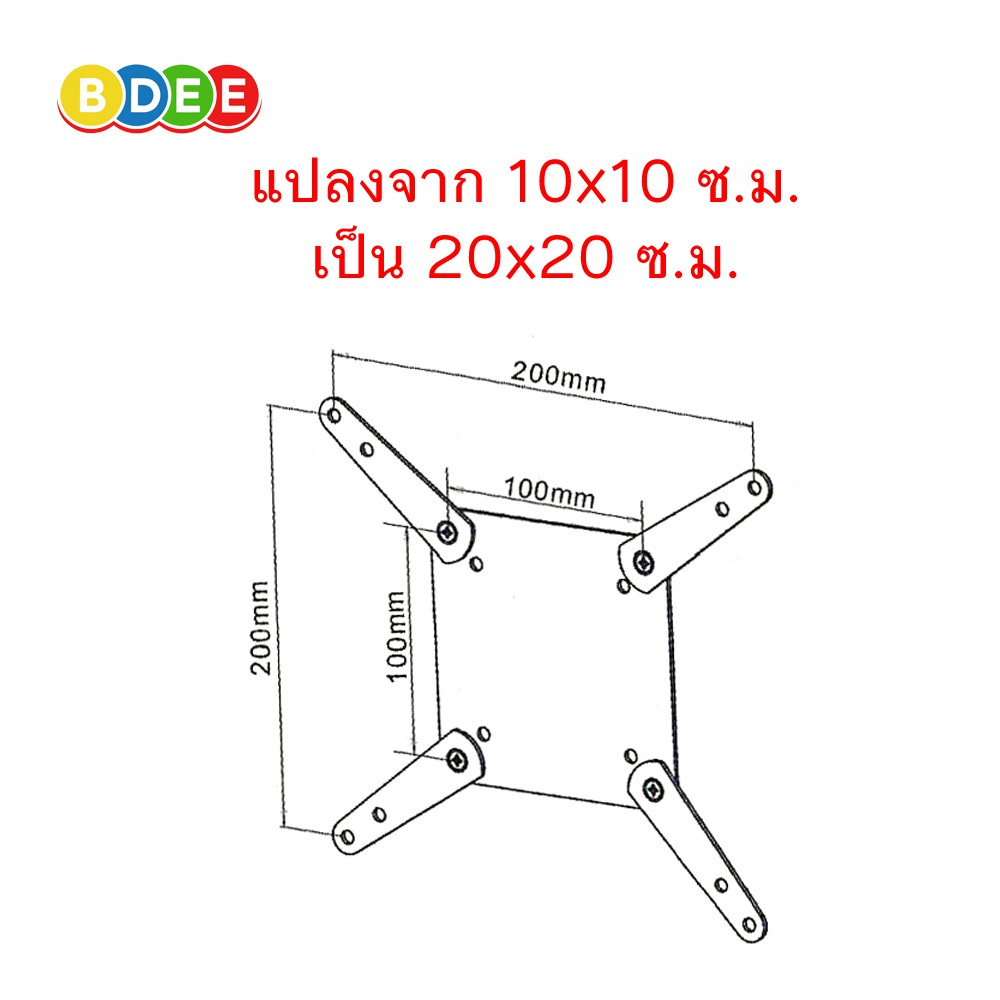 bdee-อุปกรณ์เสริม-เพิ่มขนาด-vesa-รุ่น-ad-20-จากรูยึดจอ-10x10-ซ-ม-เป็น-20x20-ซ-ม