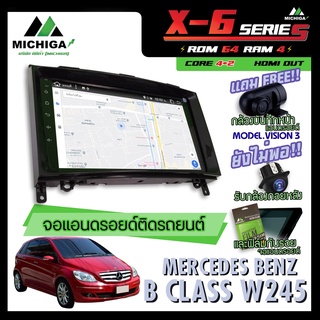 จอแอนดรอยตรงรุ่น MERCEDES BENZ B CLASS W245 2005-2011 9 นิ้ว