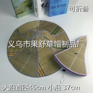ภาพหน้าปกสินค้าสินค้าใหม่ Hainan หมวกฟางกันแดด พับได้ ขอบใหญ่ สําหรับตกปลา ที่เกี่ยวข้อง