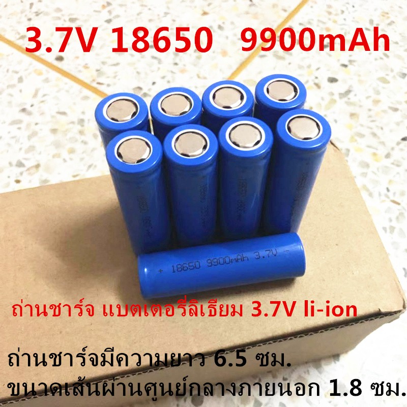 ภาพหน้าปกสินค้าถ่านชาร์จ 3.7V 18650 รุ่น 9900mAh จากร้าน nuna5499 บน Shopee