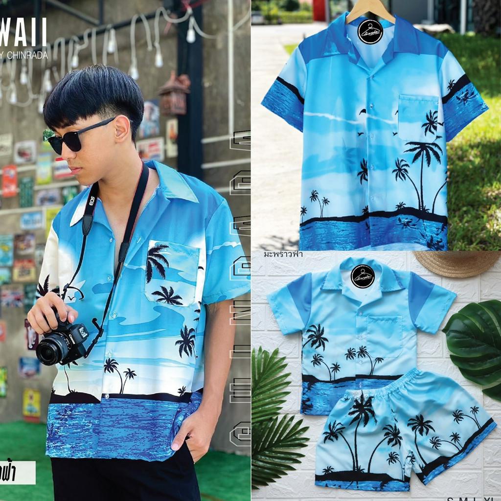 เสื้อฮาวาย-hawaii-เชิ้ตเกาหลี-มะพร้าวฟ้า-ผ้านิ่มขึ้น-สไตล์เกาหลีมาแรง-ส่งจากไทย