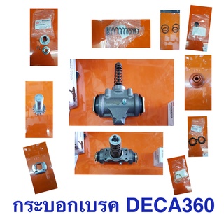 อุปกรณ์ในกระบอกเบรค ISUZU DECA360 GXZ360 FXZ360