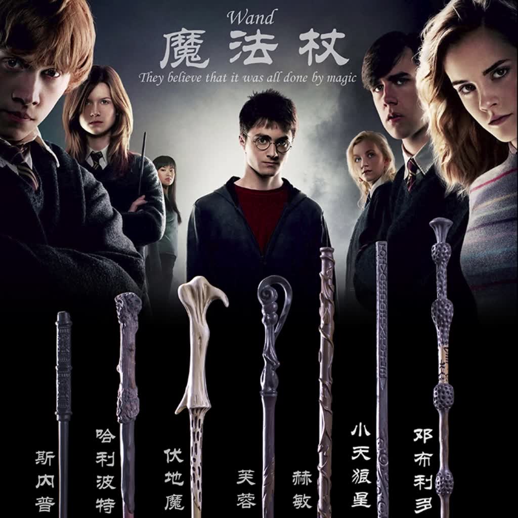 harry-potter-ไม้กายสิทธิ์-แฮร์รี่พอตเตอร์-ไม้เท้า-คอสเพลย์รอบ-ไม้กายสิทธิ์เก่า-โวลเดอมอร์-ดัมเบิลดอร์