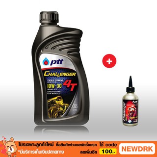 น้ำมันเครื่อง 4T  PTT Challenger AT 0.8L แถมเฟืองท้าย พระราม 3