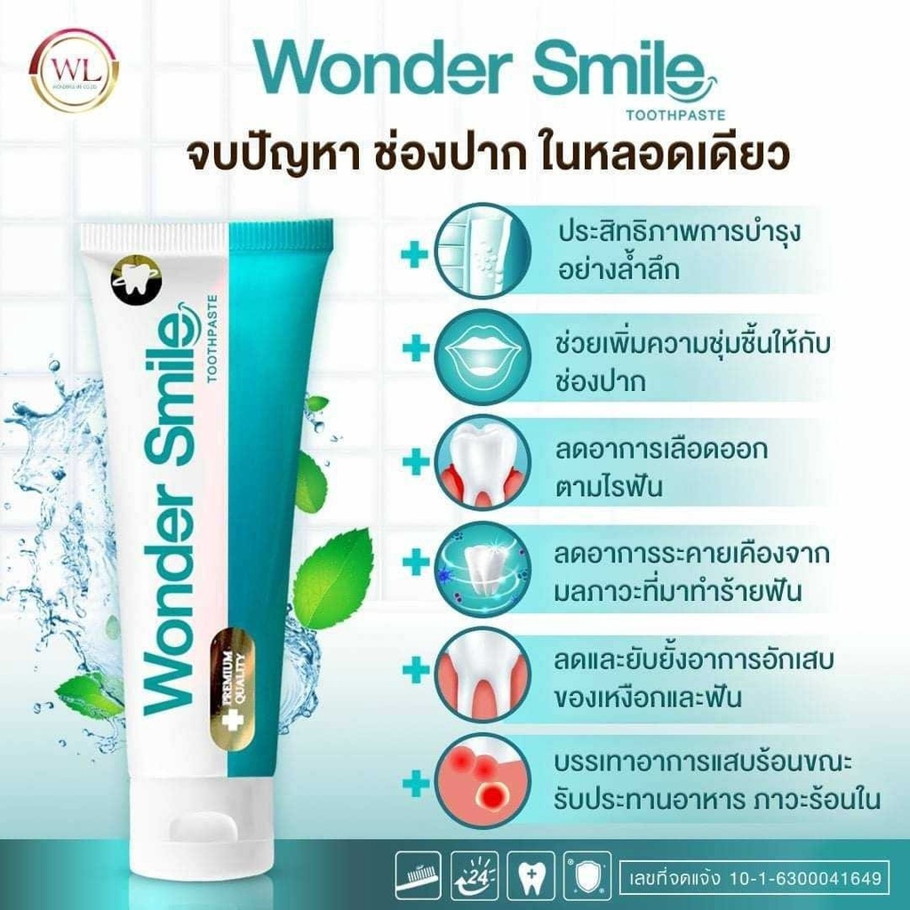 1แถม2-ส่งฟรี-ยาสีฟัน-wonder-smile-วันเดอร์สไมล์-ฟันพุ-ฟันเหลืองหินปูน-กลิ่นปากแรง-น้ำลายบูด-สำหรับคนจัดฟัน