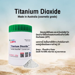 chemicalmax -  200 g Titanium Dioxide ไททาเนียม ไดออกไซต์ Australia