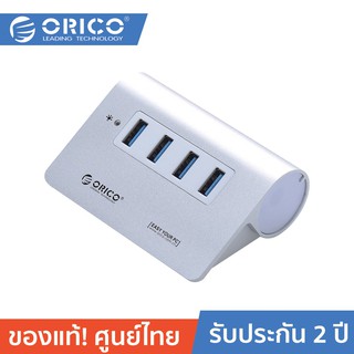 ORICO M3H4 4 Ports USB3.0 HUB Silver โอริโก้ฮับยูเอสบี 4 พอร์ต ความเร็วUSB3.0 แบบอลูมิเนียม สีเงิน