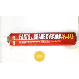 เช็ครีวิวสินค้าTaiho Kohzai  Parts & Brake Cleaner 840 (กระป๋องแดง) ผลิตภัณฑ์ทำความสะอาดชิ้นส่วน และเบรก Parts & Brake Cleaner 840