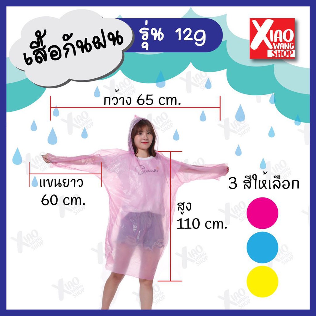 ภาพสินค้าเสื้อกันฝนแบบบาง ราคาประหยัด รุ่นใช้แล้วทิ้ง สะดวกสบาย ราคา จากร้าน xiaowang888 บน Shopee ภาพที่ 1
